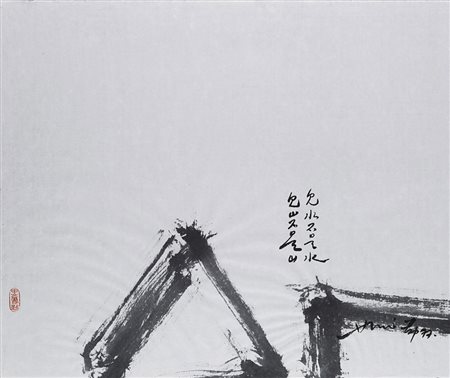 Chin Hsiao (Shanghai 1935) - "La montagna non sembra montagna e il lago non...