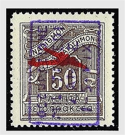 OCCUPAZIONI ITALIANE - II GUERRA - 1941, ZANTE, Posta aerea, 50 lire bruno...