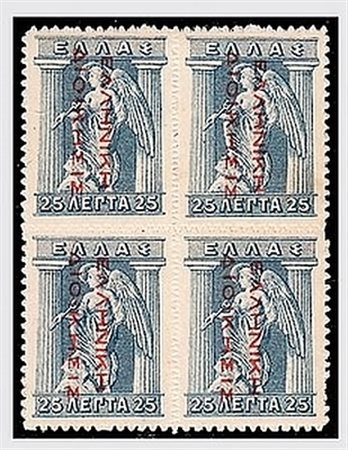 GRECIA - Guerra balcanica, 25 l. con soprastampa in rosso dall'alto in basso...