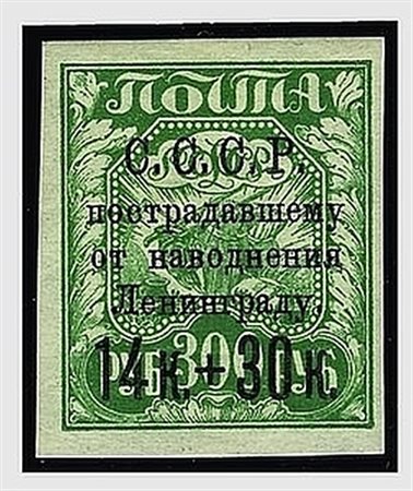 RUSSIA - 1924, Pro inondati di Leningrado 14+30 k. su carta sottile...