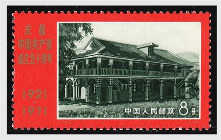 CINA - 1971, 50° anniversario del Partito Comunista 9 valori cpl. (Michel...