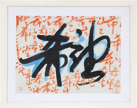 KAN OH (n. 1932) Speranza (sperare). Tecnica mista su carta. Cm 50,00 x...