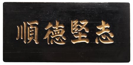 Grande insegna rettangolare in legno decorata con iscrizione beneaugurante...