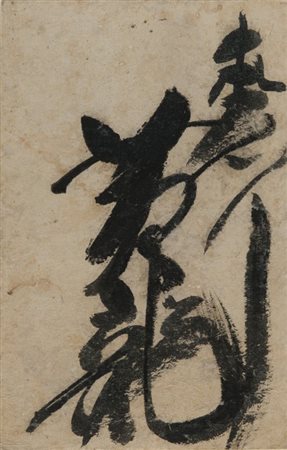 ANONIMO GIAPPONESE (-) Senza titolochina su pergamena cm 35x22sul retro:...