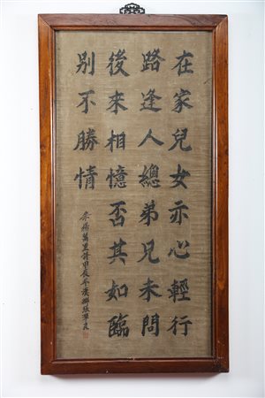 Arte Cinese Pannello calligrafico firmato Lin Zexu (1785-1850) o Shaomu Cina,...