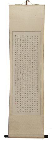 Rotolo verticale con calligrafia di un frammento del romanzo "Honglou meng",...