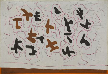 Giulio Turcato (Mantova 1912 - Roma 1995) &quot;Segnico&quot; met&Dagger;...