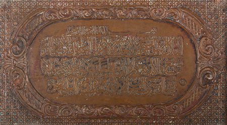 Arte Islamica Pannello in legno e rame sbalzato iscritto con due ayat del...